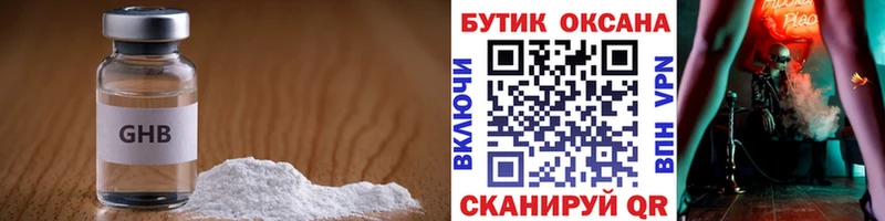 гидра ТОР  Спас-Клепики  БУТИРАТ BDO 