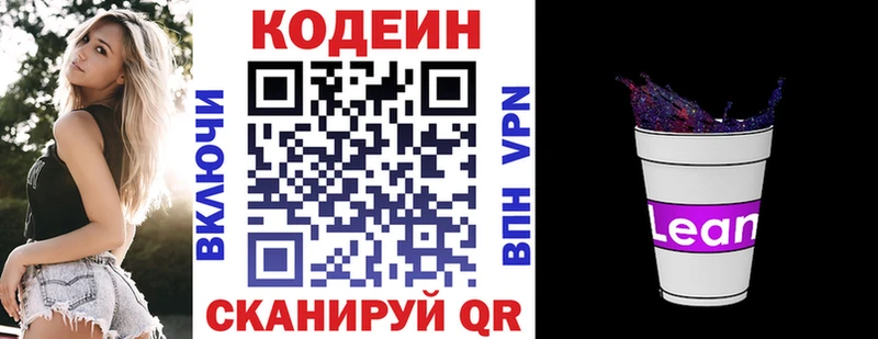 OMG зеркало  Спас-Клепики  Кодеиновый сироп Lean напиток Lean (лин) 