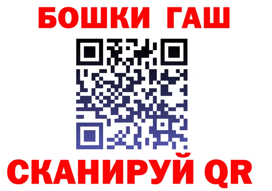 ГАШ убойный как войти это МЕГА Спас-Клепики