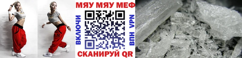 мега рабочий сайт  Спас-Клепики  МЯУ-МЯУ кристаллы 